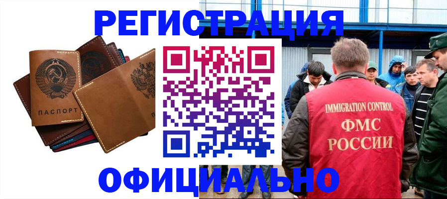 временная прописка в Богородицке