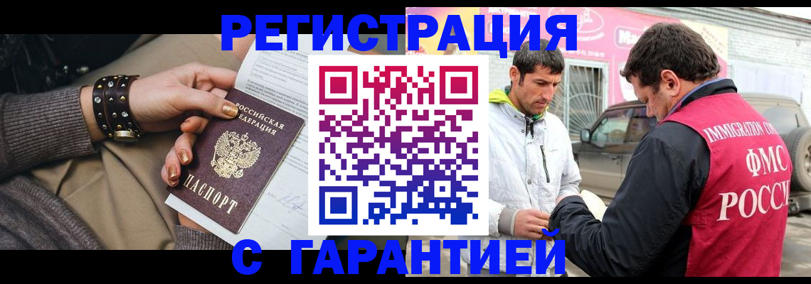 временная регистрация поиск в Богородицке