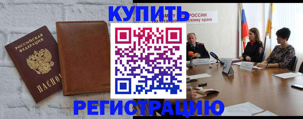 временная регистрация гарантия в Богородицке