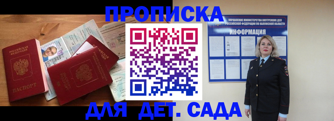 где прописаться в Богородицке